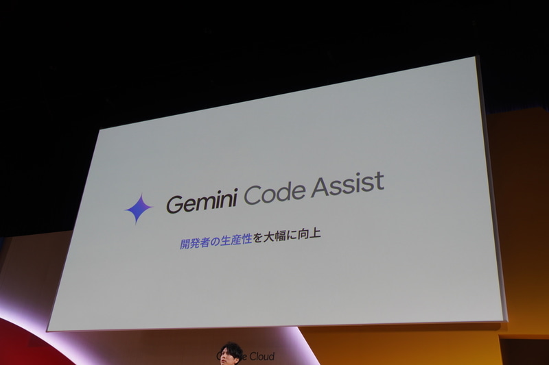 Gemini Code Assistを試している