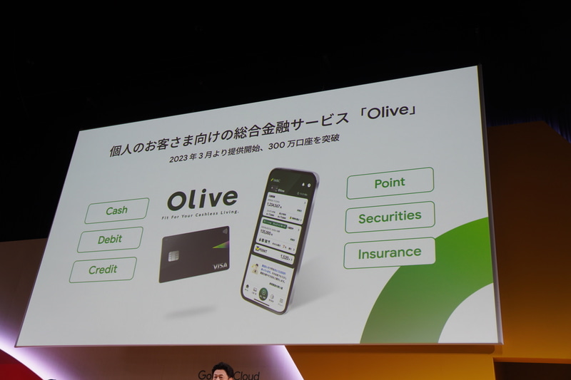 デジタルへの取り組み：総合金融サービス「Olive」