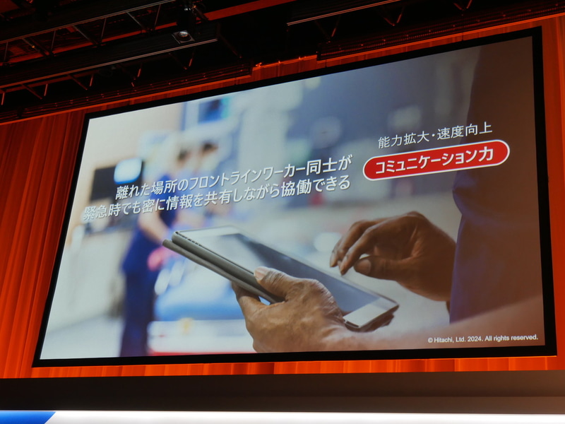 コミュニケーション力