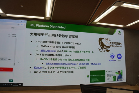 Cloud Operator Days Tokyo 2024のクロージングイベントが開催