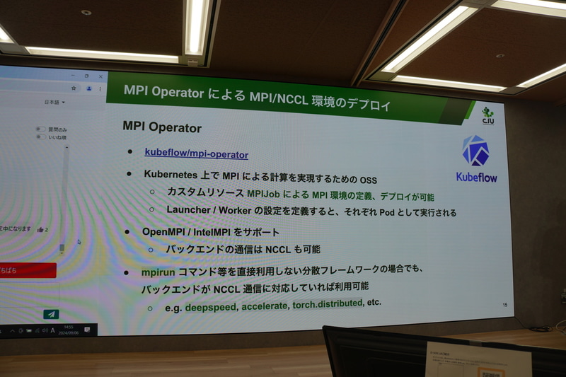 環境の払い出しに「MPI Operator」を利用