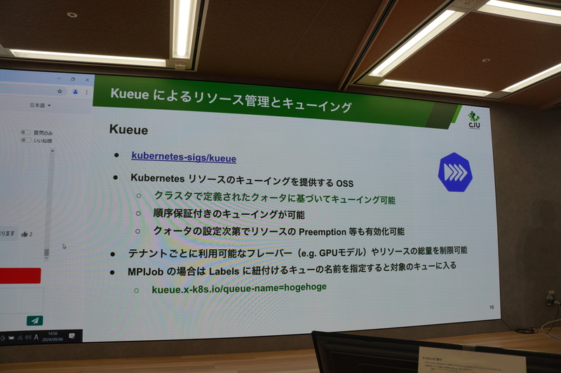 リソースのキューイングやクォータに「Kueue」を利用