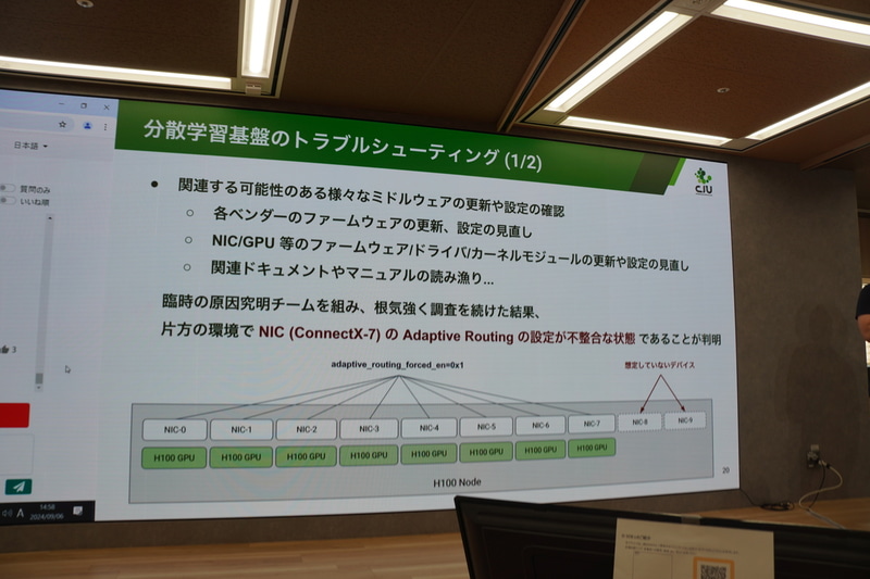 トラブルの原因調査と解決