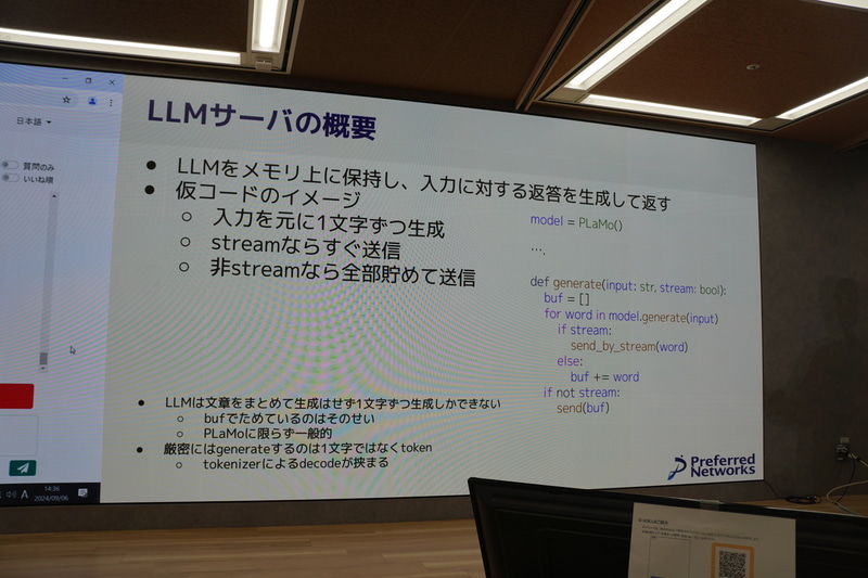 LLMサーバーの概要
