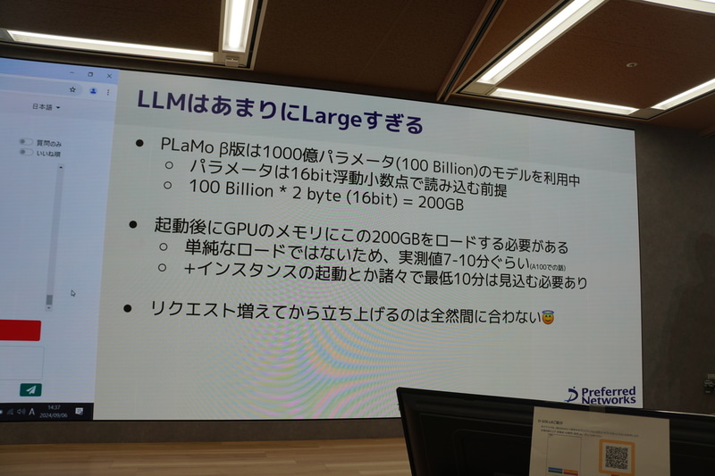 LLMはあまりにLargeすぎる