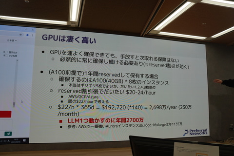 Cloud Operator Days Tokyo 2024のクロージングイベントが開催