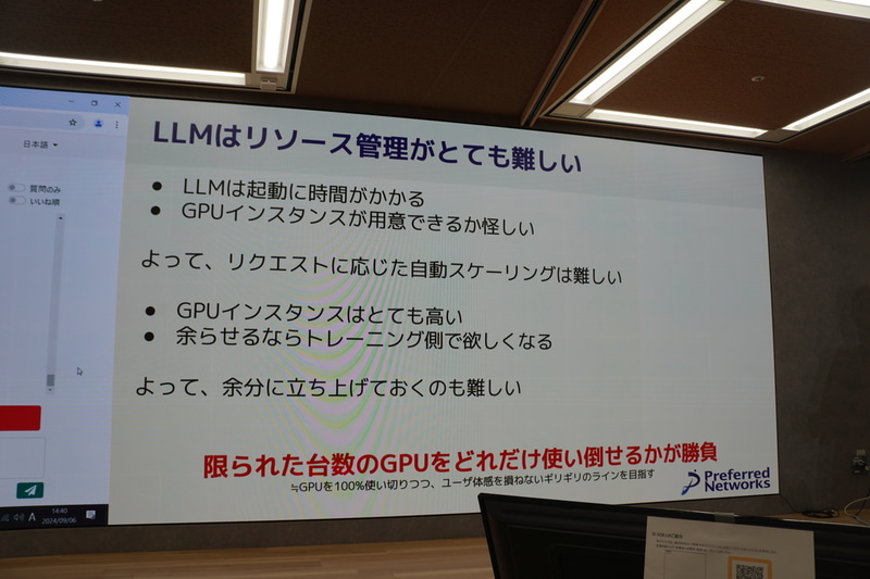 限られた台数のGPUをどれだけ使い倒せるかが勝負