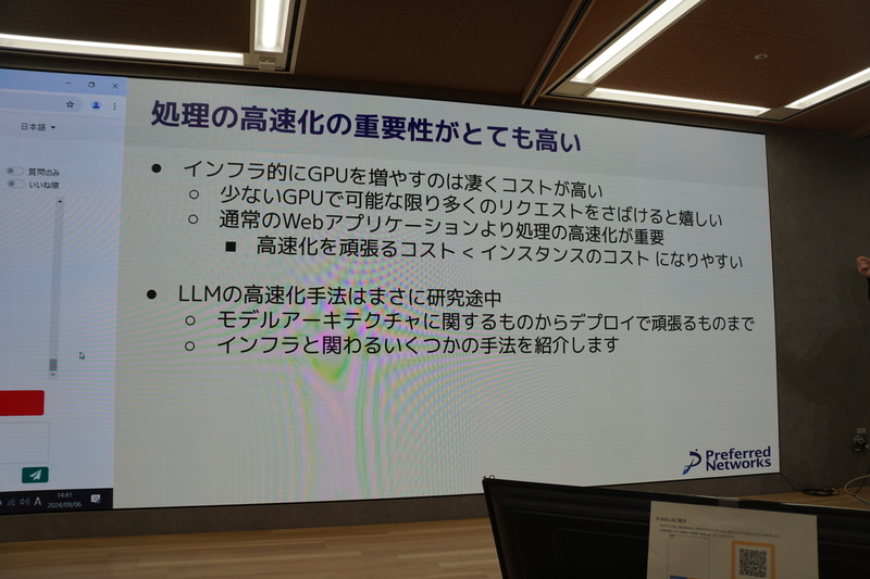 処理の高速化の重要性がとても高い