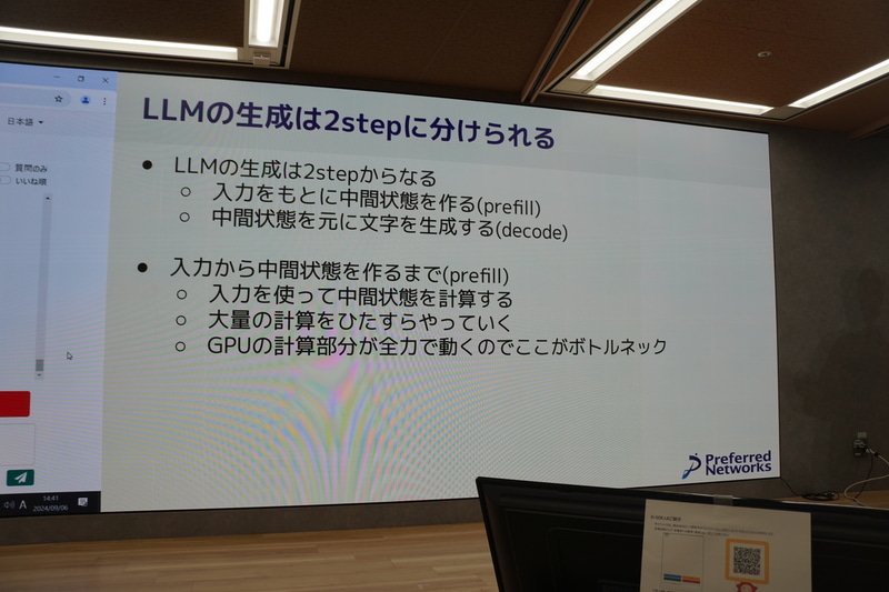 生成の処理はprefillとdecodeの2つのステップからなる。prefillはGPUがひたすら計算