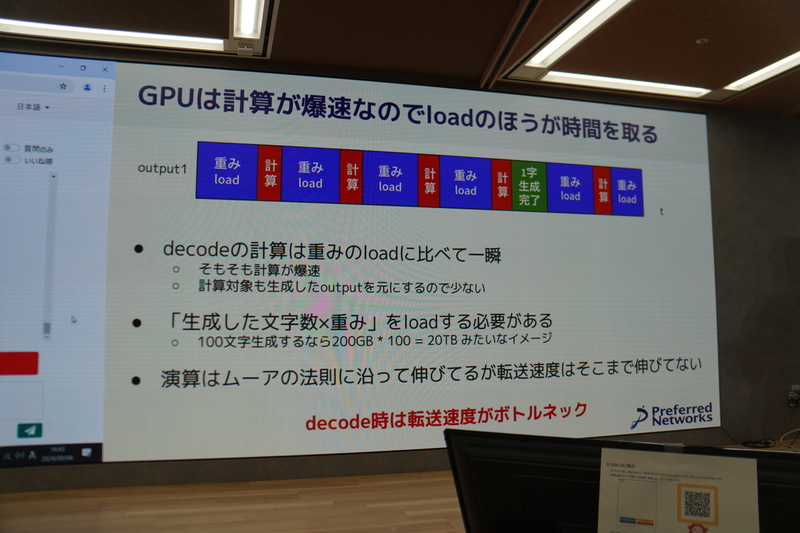 decodeではロードがボトルネックになる