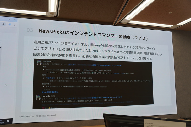 Slackのチャンネルに関係者の対応状況を常に共有