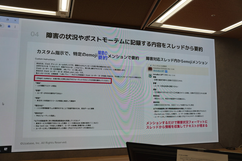 生成AIをポストモーテムの補佐に