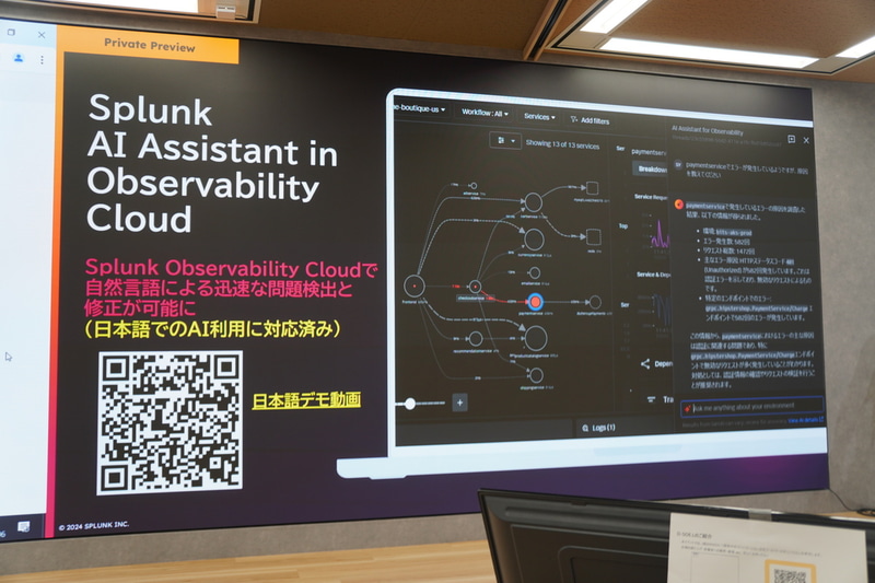 Splunk AI Assistant in Observability Cloud