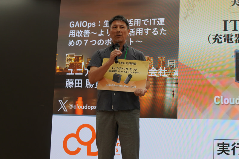 ユニアデックス株式会社の藤田勝貫氏