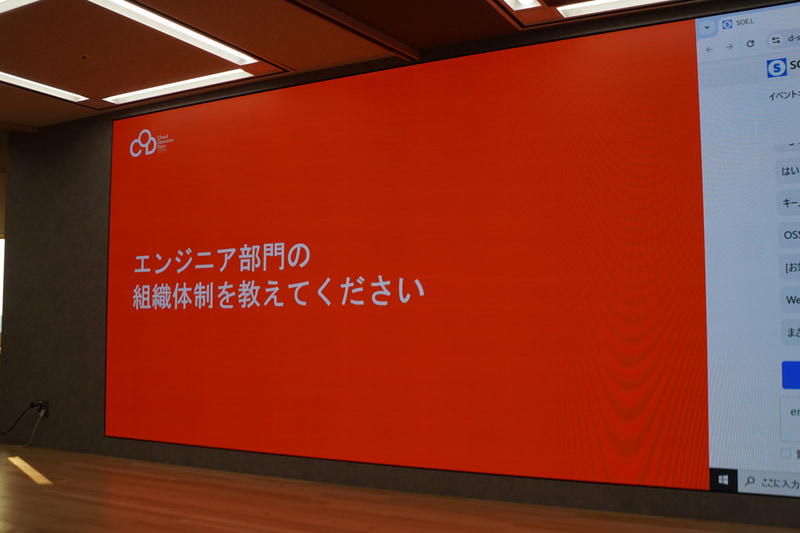 「エンジニア部門の組織体制を教えてください」