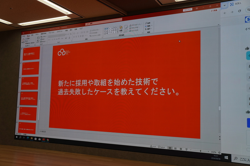 「新たに採用や取り組みを始めた技術で過去失敗したケースを教えてください」