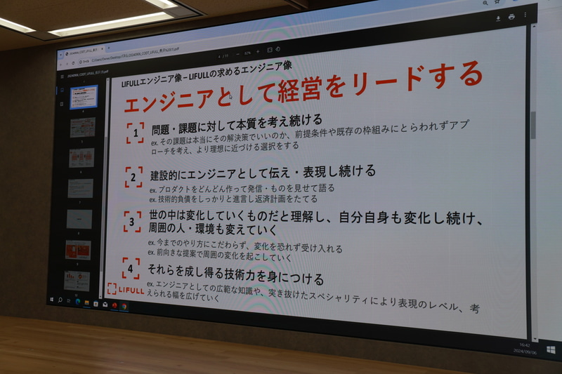 「エンジニアとして経営をリードする」