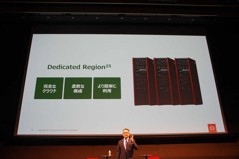 3ラックからの「Dedicated Region<span class="em sup">25</span>」