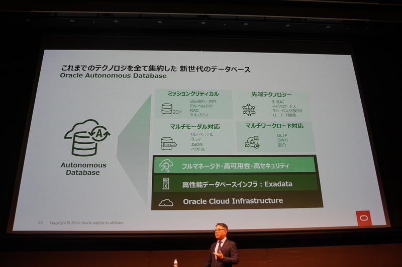 Oracle Autonomous Database