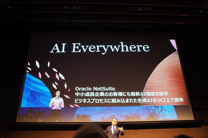 Oracle NetSuiteのAI機能