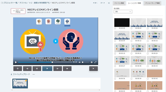 サービス利用時の画面イメージ（画面左側で動画を再生、右側で自動生成された3秒ごとのサムネイル画像を表示）