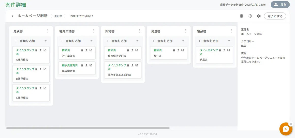オペレーションフロー機能