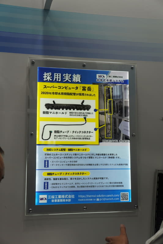 「富岳」で採用された水冷式冷却システム配管