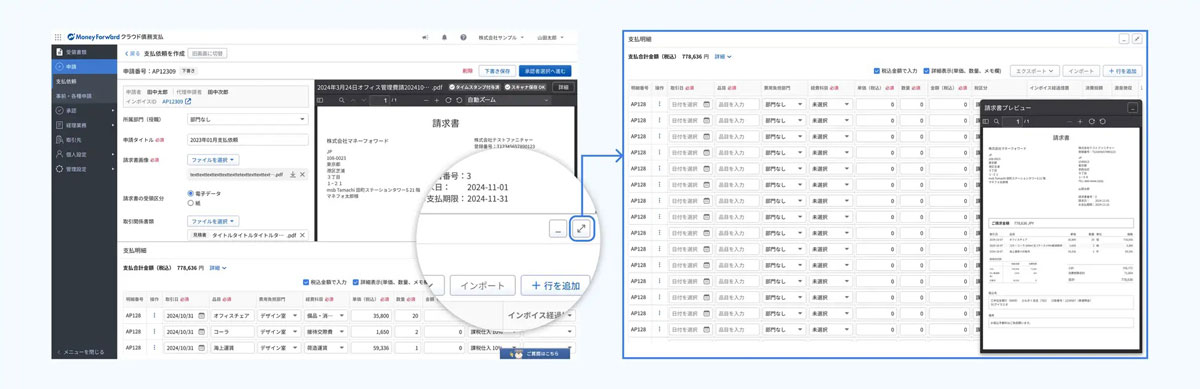 明細が多い場合
