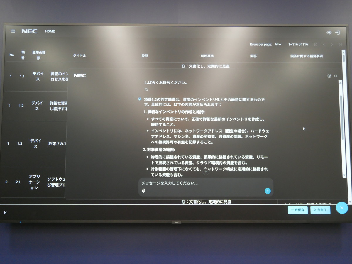 AIエージェントを活用して監査報告書などを作成できる