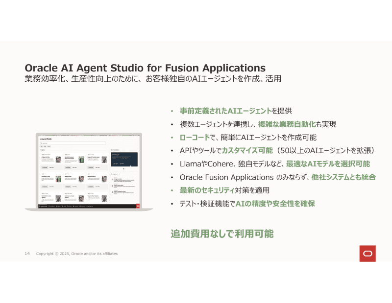 Oracle AI Agent Studio for Fusion Applications
