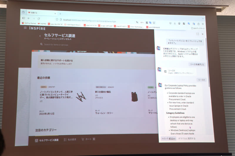 調達ポリシー・アドバイザーのデモ。購買依頼ページの右にチャットUIが表示され、社内ポリシーについて質問できる