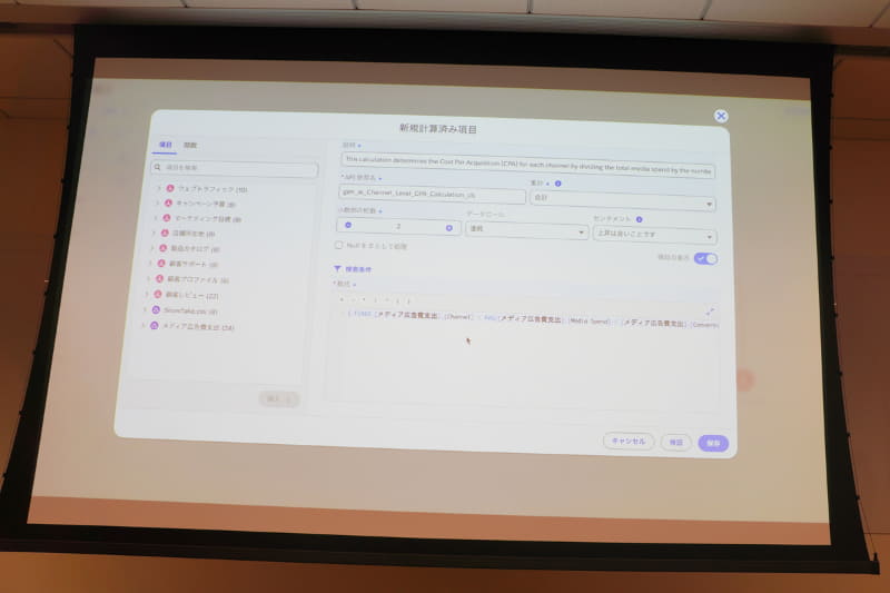 AIのEinsteinが計算式などを支援