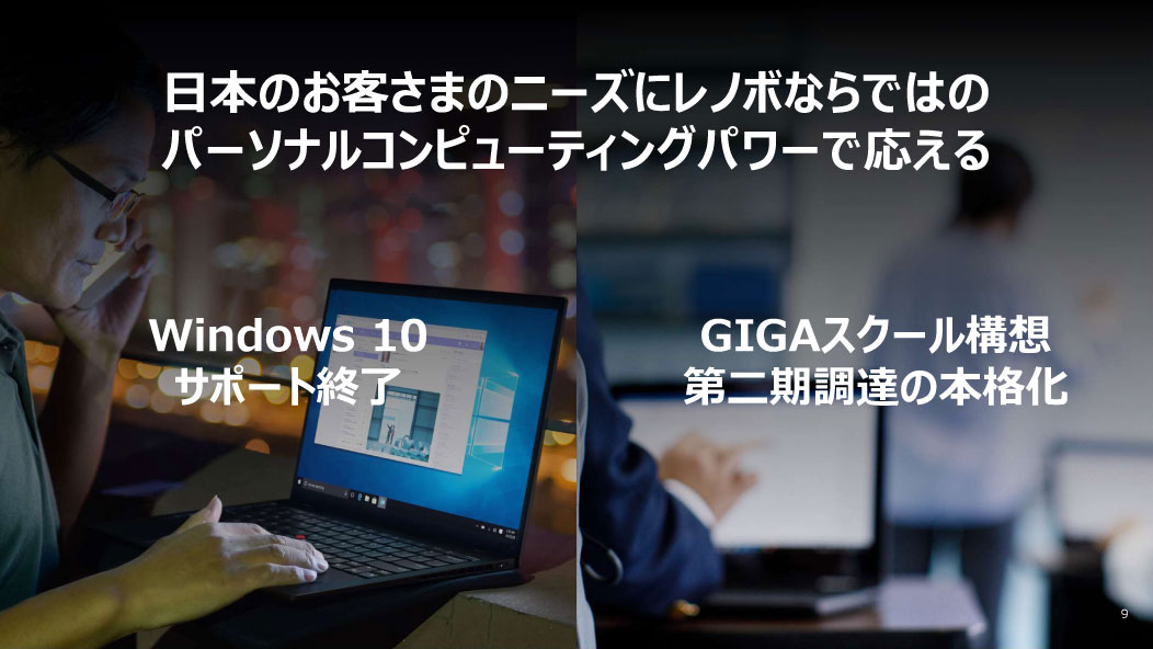 ものすごく大きなパソコン需要が一気に来るタイミング