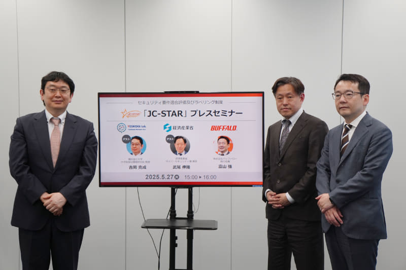 左から、横浜国立大学 吉岡克成氏（大学院環境情報研究院 教授）、経済産業省 武尾伸隆氏（商務情報政策局 サイバーセキュリティ課 課長）、株式会社バッファロー 富山強氏（執行役員）