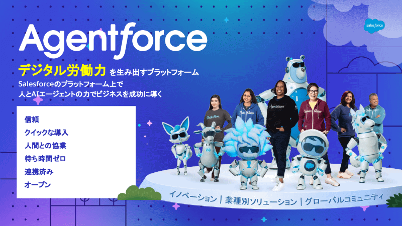 Agentforce