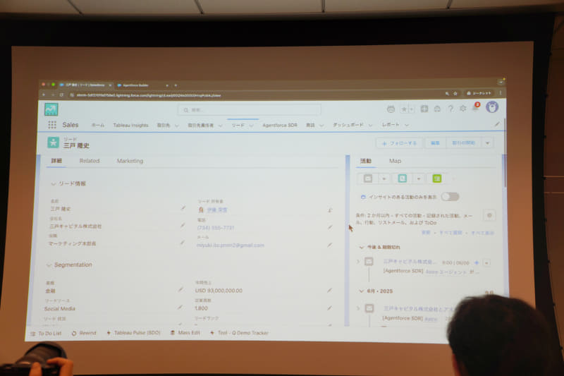 見込み客の属性情報と、活動履歴