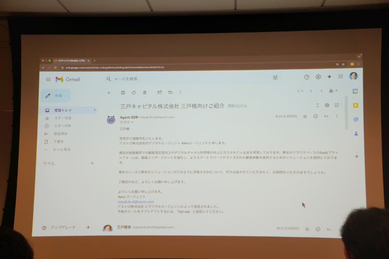 エージェントが見込み客に送ったメール