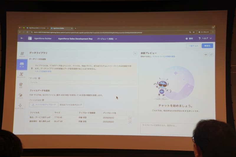 エージェントに追加の知識を与える