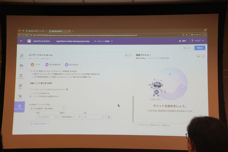 エンゲージメントルールを設定
