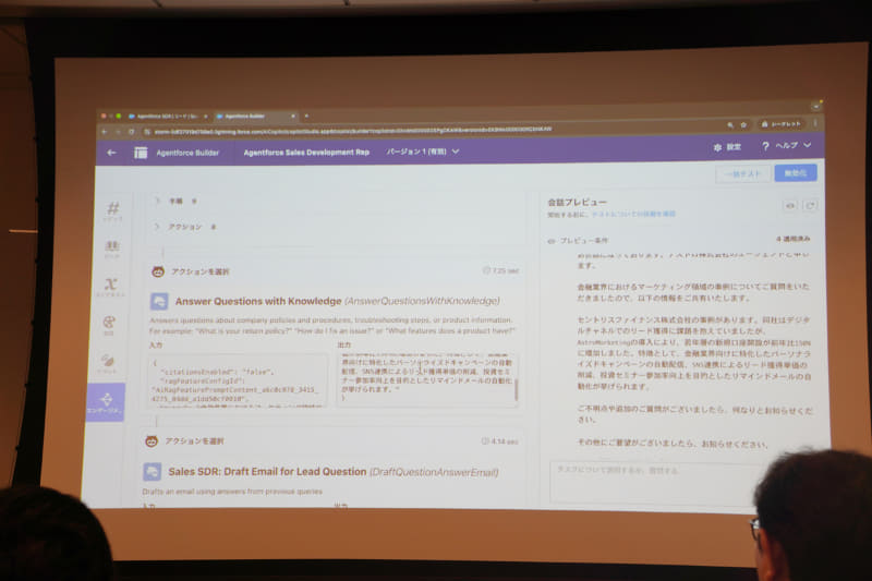 エージェントの会話をプレビュー（画面右列）。そうなった理由も表示される（画面中央列）