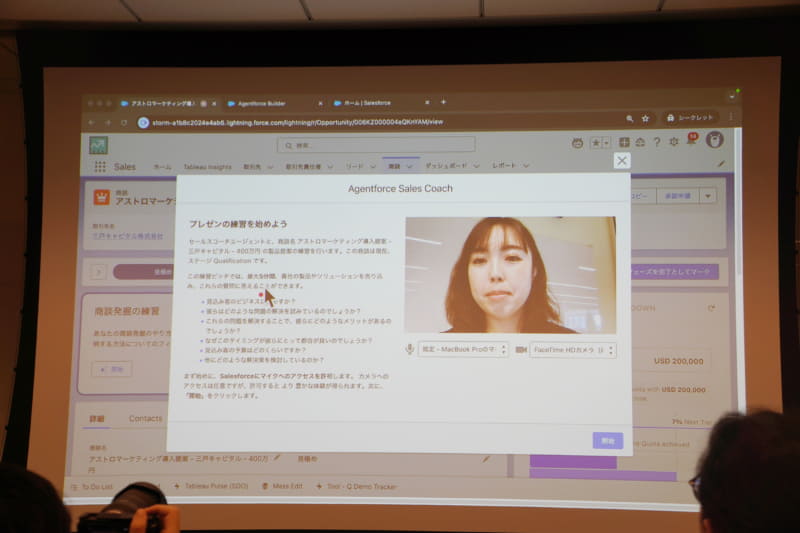 エレベータートークを開始