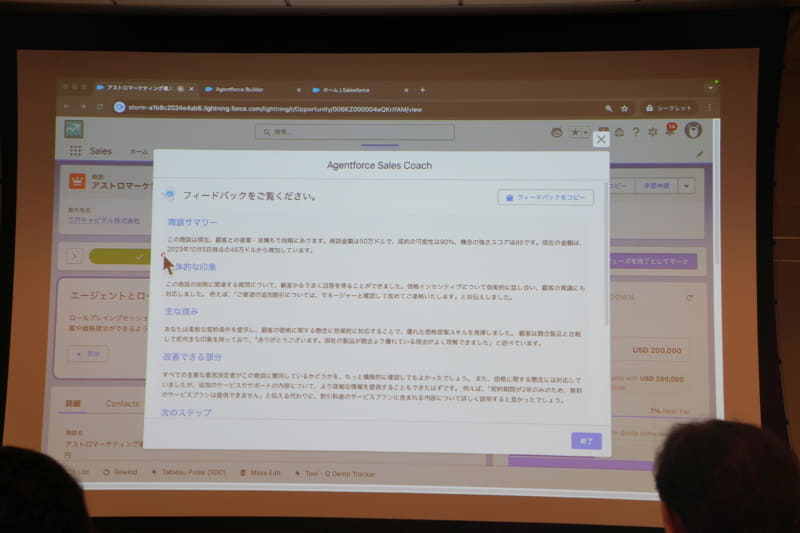 AIによるフィードバック