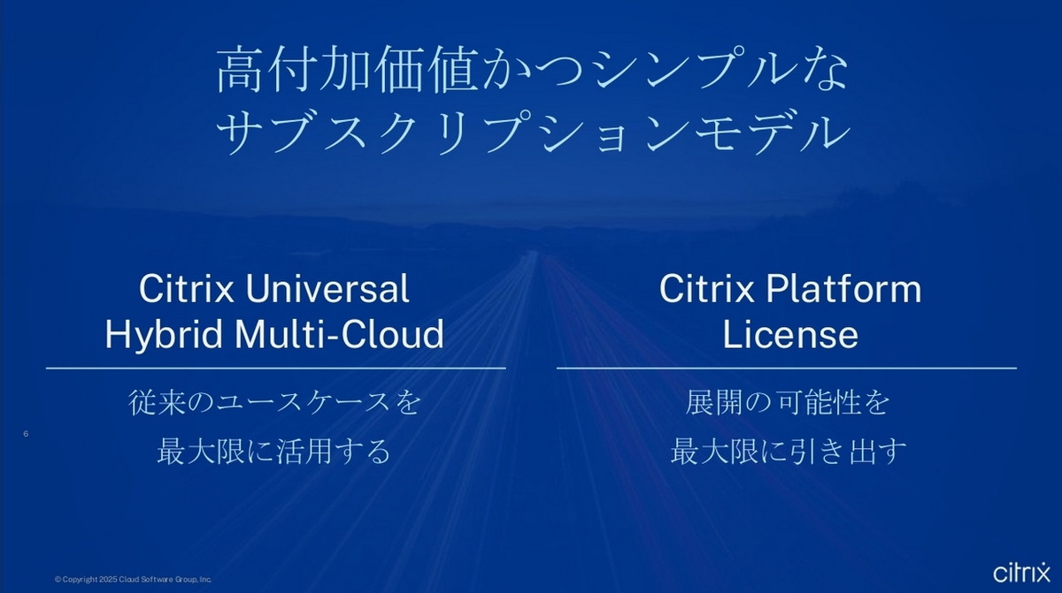 2つのサブスクリプションモデル