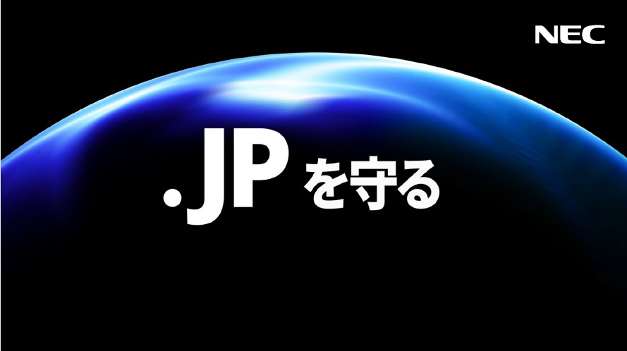 .JPを守る