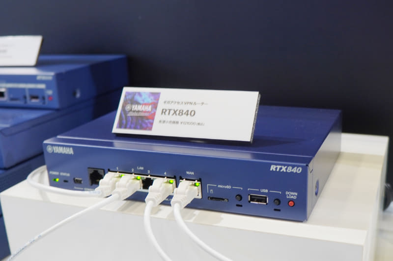ルーター「RTX840」の展示