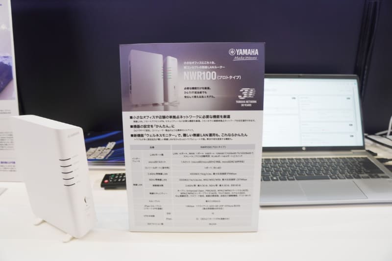 ルーター「NWR100」（プロトタイプ）