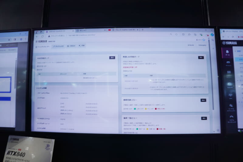 ウェルネスモニター