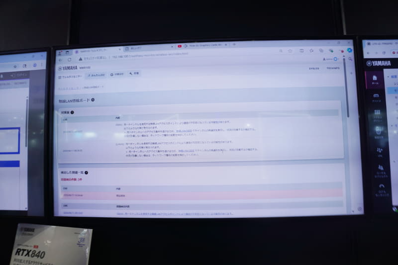 無線LAN情報ボード