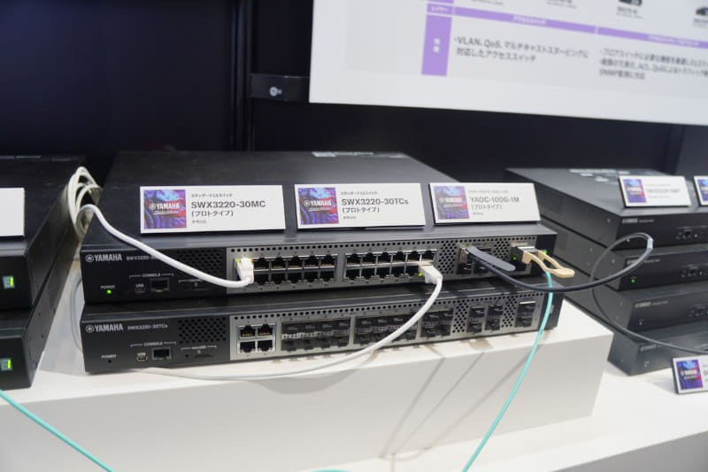 スタンダードL3スイッチ「SWX3220-30MC」「SWX3220-30TCs」