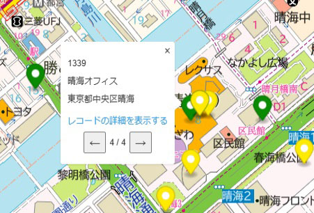 同一座標レコードの任意選択機能